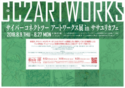 画像ギャラリー No.001のサムネイル画像 / 「.hack」シリーズや「テイルコンチェルト」など,CC2が手がけたゲームの設定画が見られる展示会が8月9日から開催