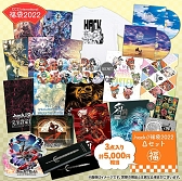 ���������꡼ No.002�Υ���ͥ������ / ��.hack�ץ��꡼����֥���ȥ��ܡפʤɤΡ�ʡ��2022�ɤ������С����ͥ��ȥġ�ľ�Υ���饤�󥷥�åפ����䳫�Ϥ�