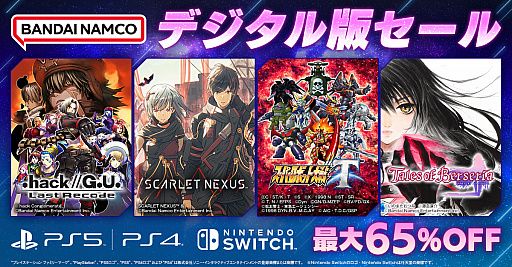 画像ギャラリー No.001のサムネイル画像 / 「.hack//G.U. Last Recode」「スーパーロボット大戦T」などが割引価格に。バンダイナムコがPS5/PS4/Switch用DL版のセールを実施中