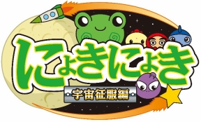 ���������꡼ No.001�Υ���ͥ������ / �֤ˤ礭�ˤ礭 ���������ԡפΥ��饦�ɥե���ǥ��󥰤���������