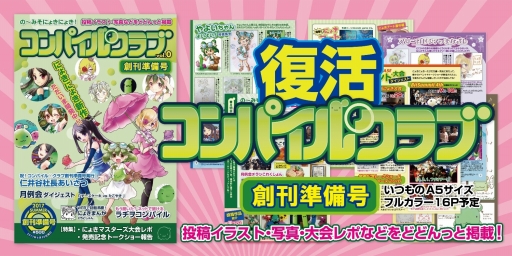 ���������꡼ No.011�Υ���ͥ������ / �֤ˤ礭�ˤ礭 ���������ԡפΥ��饦�ɥե���ǥ��󥰤���������