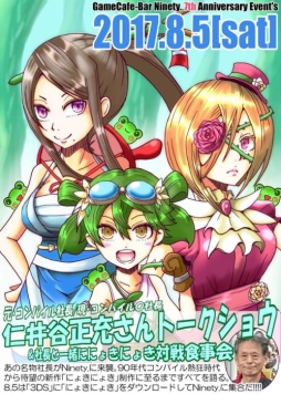 画像ギャラリー No.002のサムネイル画像 / 「にょきにょき 宇宙征服編」クラウドファンディングのリターンに2000円コースが追加