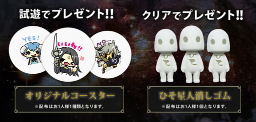 画像ギャラリー No.002のサムネイル画像 / 「テラバトル2」,TGS 2017のDMM GAMESブースで試遊とステージイベントを実施