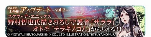画像ギャラリー No.005のサムネイル画像 / 「テラバトル2」,前作「テラバトル」とのコラボがスタート
