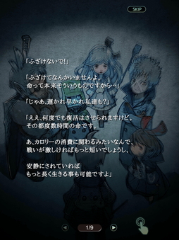 画像ギャラリー No.009のサムネイル画像 / 短時間で白熱したバトルが楽しめる「テラウォーズ」のプレイレポートをお届け。「テラバトル」から1000年後の世界を描くストーリーも必見