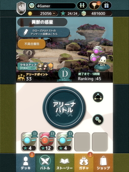 画像ギャラリー No.022のサムネイル画像 / 短時間で白熱したバトルが楽しめる「テラウォーズ」のプレイレポートをお届け。「テラバトル」から1000年後の世界を描くストーリーも必見