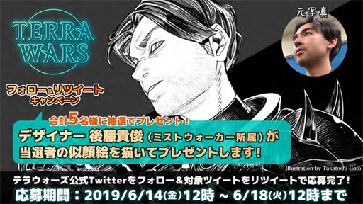 画像ギャラリー No.003のサムネイル画像 / 「テラウォーズ」の正式サービス開始日が7月1日に決定。クレイモデル化した「チョコボ」などが登場する「FFXV ポケットエディション」とのコラボイベントも開催に