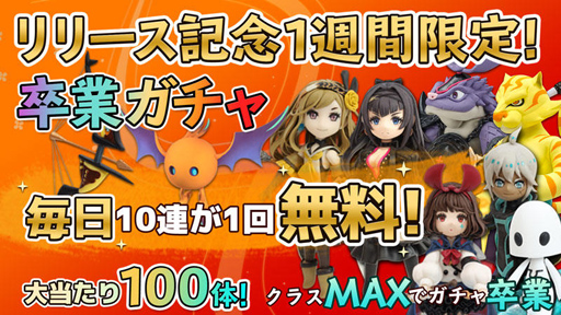 画像ギャラリー No.002のサムネイル画像 / スマホ向けアプリ「テラウォーズ」の正式サービスが本日開始。ゲームにログインするとチョコボがもらえる「FFXV ポケットエディション」とのコラボイベントも開幕