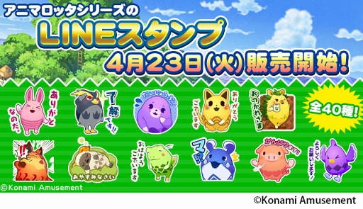 ���������꡼ No.006�Υ���ͥ������ / �֥��˥ޥ��å��ץ��꡼���Υ��˥ޤ�����LINE������פˤʤä��о�