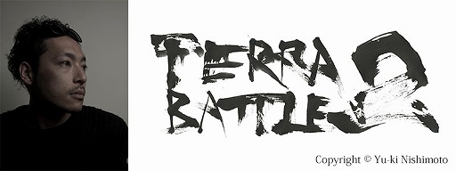 画像ギャラリー No.001のサムネイル画像 / 「テラバトル2」,墨絵アーティストの西元祐貴氏とのコラボが決定