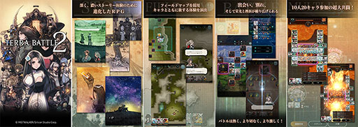 画像ギャラリー No.005のサムネイル画像 / スマホ,PC向け新作タイトル「テラバトル2」のサービス開始日が9月21日に決定。最新トレイラーも公開に