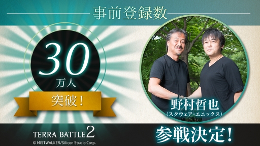 ���������꡼ No.001�Υ���ͥ������ / �֥ƥ�Хȥ�2�פλ�����Ͽ�Կ���30�������ˤ�����¼ů���ˤ��ȼ��ԡɤ�����������о졣������Ͽ���դ�9��20��12:00�ޤ�