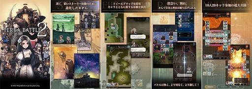 ���������꡼ No.005�Υ���ͥ������ / �֥ƥ�Хȥ�2�פ����������ӥ����������ȡ�������Ψ����ߥ��ȥ��������������ꥳ�󥹥������ȶ�Ʊ��ȯ��Ԥä�RPG