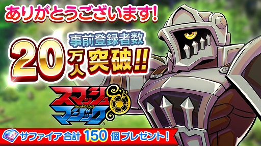 ���������꡼ No.002�Υ���ͥ������ / �֥��ޥå�����ޥ��å��ס�������Ͽ�Կ���20���ͤ����ˡ�Google Play�Ǥ������Ͽ���դ�����