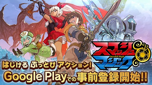 ���������꡼ No.003�Υ���ͥ������ / �֥��ޥå�����ޥ��å��ס�������Ͽ�Կ���20���ͤ����ˡ�Google Play�Ǥ������Ͽ���դ�����