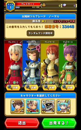 画像ギャラリー No.023のサムネイル画像 / gumi,新作ぶっとびアクション「スマッシュ&マジック」の事前登録受付を開始