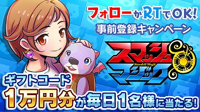 画像ギャラリー No.004のサムネイル画像 / 「スマッシュ＆マジック」，事前登録者数が10万を突破
