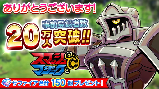 ���������꡼ No.001�Υ���ͥ������ / gumi�ο���ץ�֥��ޥå�����ޥ��å��פλ�����Ͽ�Կ���20�������ˡ��ȥޥ��å��ߥ���ܡɤξҲ�ư��������