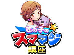 ���������꡼ No.007�Υ���ͥ������ / �֥��ޥå�����ޥ��å��פλ�����Ͽ�Կ���40�������ˡ��ܥ��ץ쥤�����ͤ�Ҳ𤹤�ư�襳��ƥ�ġȤ��λҤΥ��ޥޥ��ֺ¡���4������