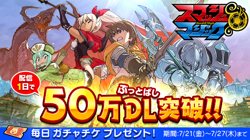 ���������꡼ No.001�Υ���ͥ������ / gumi�Ρ֥��ޥå�����ޥ��å��פ��ۿ�1����50��DL������