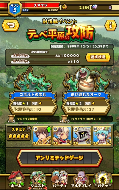 画像ギャラリー No.002のサムネイル画像 / 「スマッシュ＆マジック」，300万DLを突破して開催中のキャンペーンが延長決定