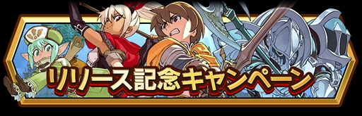 画像ギャラリー No.003のサムネイル画像 / 「スマッシュ＆マジック」，300万DLを突破して開催中のキャンペーンが延長決定