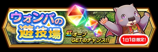 画像ギャラリー No.006のサムネイル画像 / 「スマッシュ＆マジック」，300万DLを突破して開催中のキャンペーンが延長決定