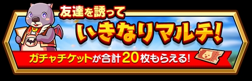 画像ギャラリー No.007のサムネイル画像 / 「スマッシュ＆マジック」，300万DLを突破して開催中のキャンペーンが延長決定