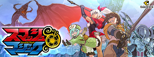 画像ギャラリー No.001のサムネイル画像 / 「スマッシュ＆マジック」，500万ダウンロード突破記念キャンペーンが開催