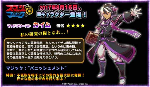 画像ギャラリー No.001のサムネイル画像 / 「スマッシュ&マジック」，初の新モンスターを追加。新キャラも3体登場