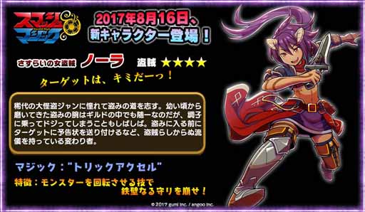 画像ギャラリー No.002のサムネイル画像 / 「スマッシュ&マジック」，初の新モンスターを追加。新キャラも3体登場