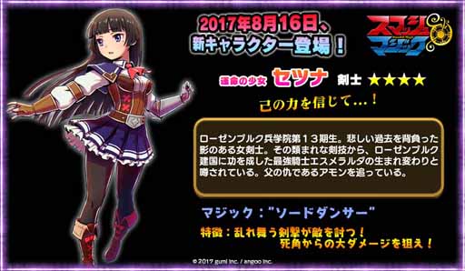 画像ギャラリー No.003のサムネイル画像 / 「スマッシュ&マジック」，初の新モンスターを追加。新キャラも3体登場