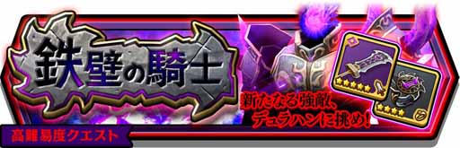 画像ギャラリー No.005のサムネイル画像 / 「スマッシュ&マジック」，初の新モンスターを追加。新キャラも3体登場