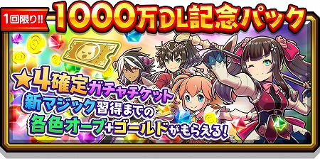 ���������꡼ No.004�Υ���ͥ������ / �֥��ޥå�����ޥ��å��פΥ���������ɿ���1000�������ˡ�����������åȤ�����1���館��ۤ����Ƽ省���ڡ��󤬳���