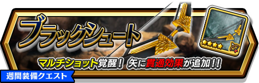 画像ギャラリー No.003のサムネイル画像 / 「スマッシュ＆マジック」第2回大連戦＆クエスト“ブラックシュート”を開催