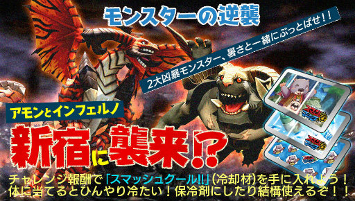 画像ギャラリー No.005のサムネイル画像 / 「スママジ」新宿駅に巨大ポスター＆トリックアートを掲示