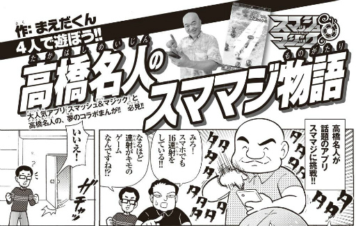 画像ギャラリー No.009のサムネイル画像 / 「スママジ」新宿駅に巨大ポスター＆トリックアートを掲示