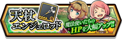 画像ギャラリー No.004のサムネイル画像 / 「スマッシュ＆マジック」，日替わりで装備クエストを再配信するイベントが開催中