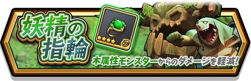 画像ギャラリー No.005のサムネイル画像 / 「スマッシュ＆マジック」，日替わりで装備クエストを再配信するイベントが開催中