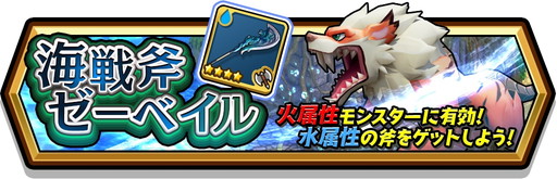 画像ギャラリー No.006のサムネイル画像 / 「スマッシュ＆マジック」，日替わりで装備クエストを再配信するイベントが開催中