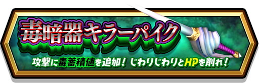 画像ギャラリー No.007のサムネイル画像 / 「スマッシュ＆マジック」，日替わりで装備クエストを再配信するイベントが開催中