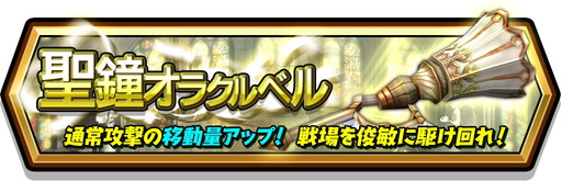 画像ギャラリー No.008のサムネイル画像 / 「スマッシュ＆マジック」，日替わりで装備クエストを再配信するイベントが開催中