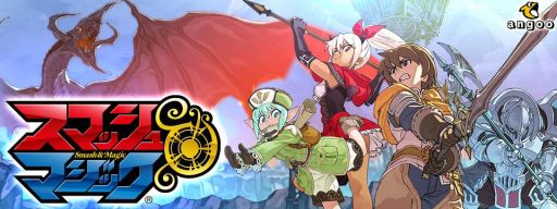 画像ギャラリー No.001のサムネイル画像 / 「スマッシュ＆マジック」，マルチイベント「ドラゴンラッシュ!!」が開幕。公式生番組は本日20時から