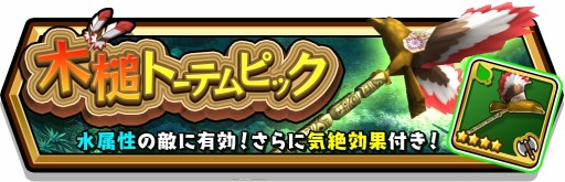 画像ギャラリー No.002のサムネイル画像 / 「スマッシュ&マジック」,討伐戦スタートダッシュキャンペーンが9月23日に開催