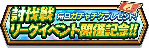 画像ギャラリー No.008のサムネイル画像 / 「スマッシュ&マジック」,イベント“ベヒモスラッシュ!!”を開催