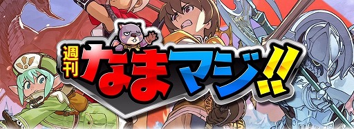 画像ギャラリー No.009のサムネイル画像 / 「スマッシュ&マジック」,イベント“ベヒモスラッシュ!!”を開催