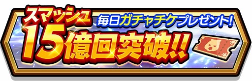 画像ギャラリー No.005のサムネイル画像 / 「スママジ」,新キャラクター2人追加&閃光剣 ヒカリ(剣士)が再登場
