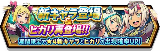 画像ギャラリー No.007のサムネイル画像 / 「スママジ」,新キャラクター2人追加&閃光剣 ヒカリ(剣士)が再登場