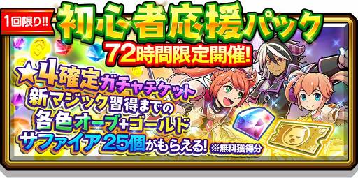 画像ギャラリー No.008のサムネイル画像 / 「スママジ」,新キャラクター2人追加&閃光剣 ヒカリ(剣士)が再登場