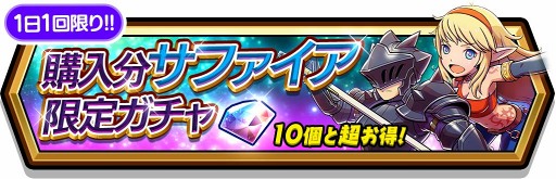 画像ギャラリー No.010のサムネイル画像 / 「スママジ」,新キャラクター2人追加&閃光剣 ヒカリ(剣士)が再登場